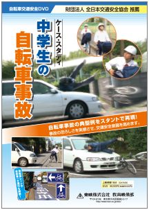 大森元貴が子役として出演していた交通安全DVD