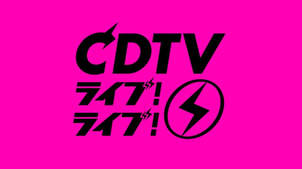 CDTVライブライブのロゴ